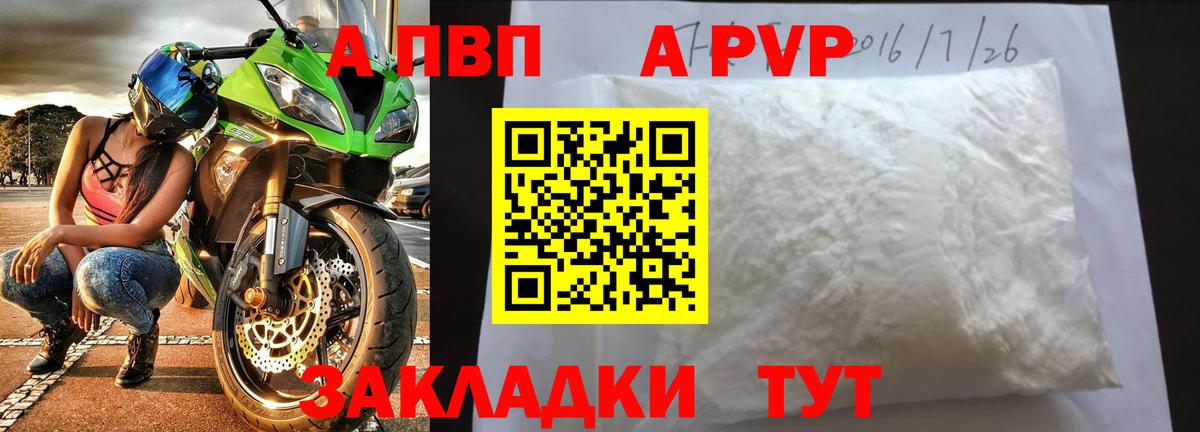 Альфа ПВП Соль  Альфа ПВП  Alpha PVP СК КРИС  Вольск  Вход с VPN  Alpha PVP VHQ 
