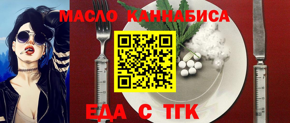 Cannafood марихуана  Вход с VPN  Вольск 