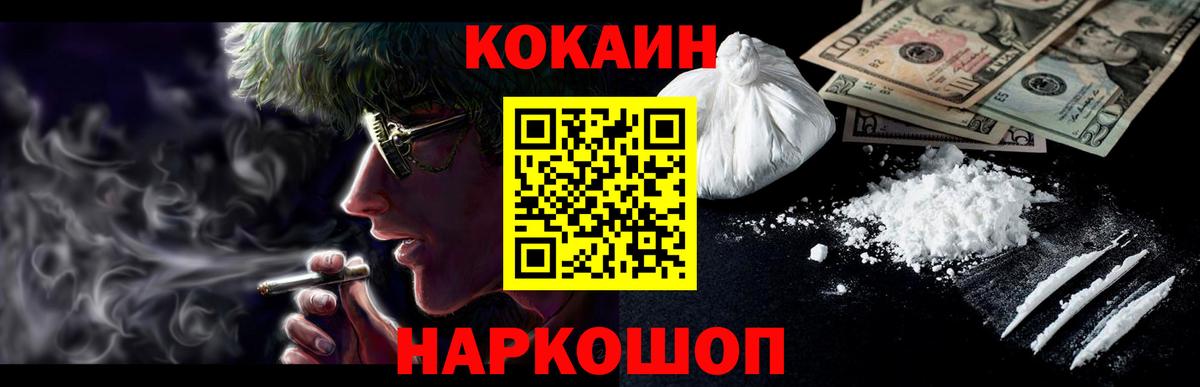 Cocaine 97% Вольск