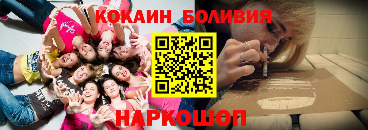 COCAIN FishScale  Вход с VPN  Вольск  Кокаин  как найти наркотики  COCAIN FishScale 