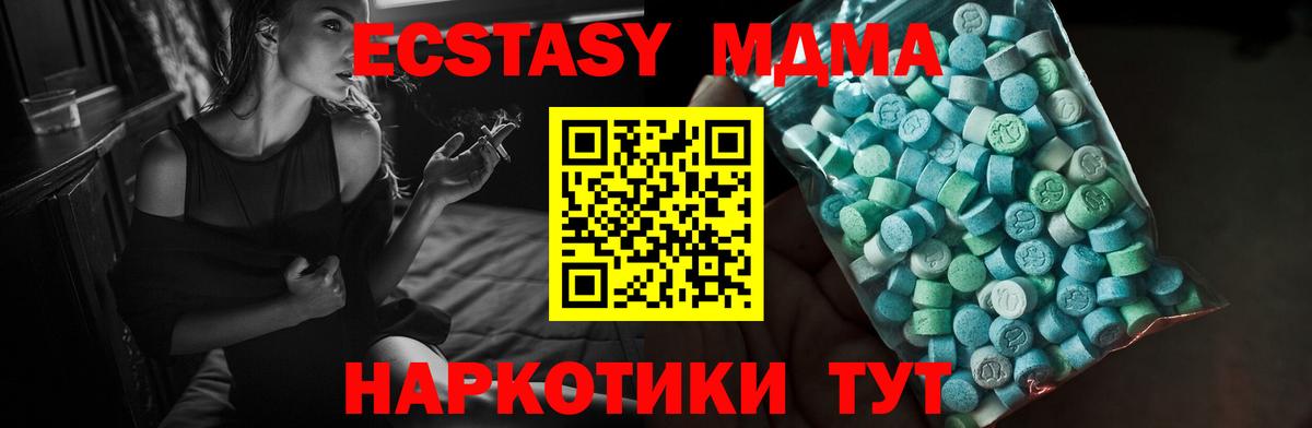 Ecstasy таблы Вольск
