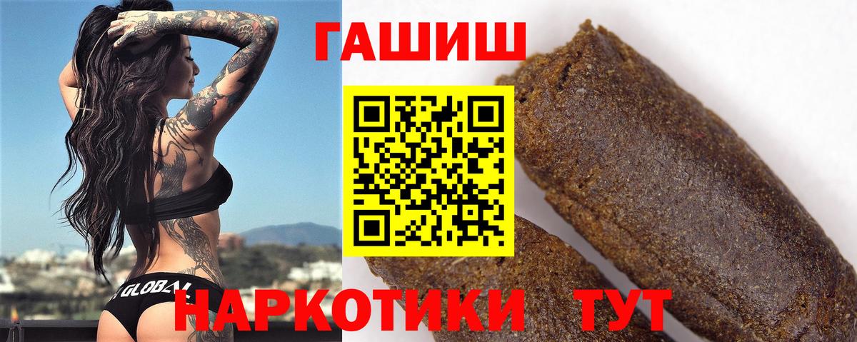 ГАШИШ гашик Вольск