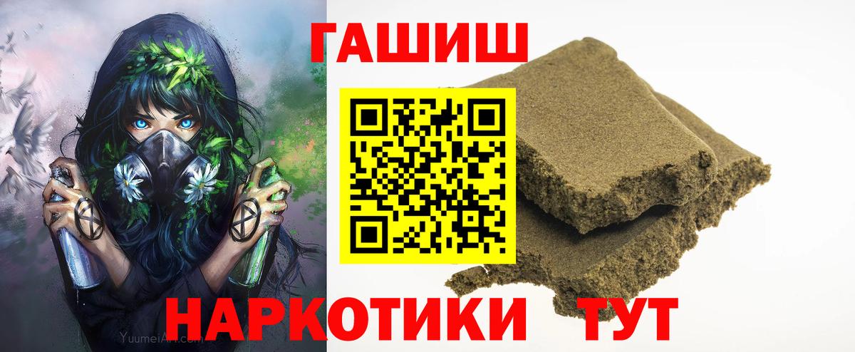 Вольск  Гашиш убойный  Вход с VPN 