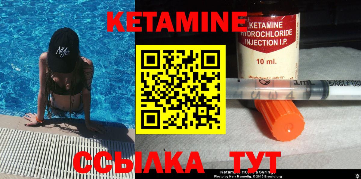 Вольск  КЕТАМИН ketamine  мега зеркало  Вход с VPN  КЕТАМИН ketamine 