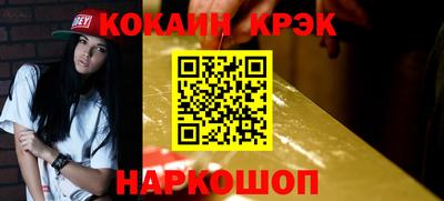 кокс Краснознаменск
