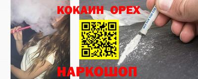 кокс Краснознаменск