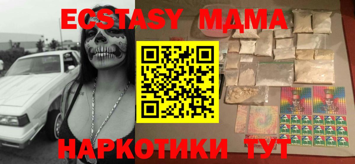 Вольск  MDMA молли  MDMA Molly  Вход с VPN 