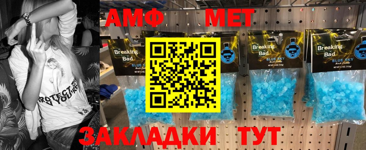 Первитин  Метамфетамин пудра  Метамфетамин пудра  Вход с VPN  Вольск 