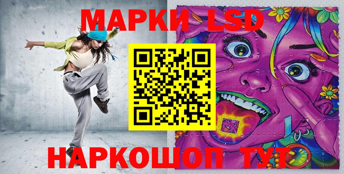 Марки 25I-NBOMe 1,8мг  Вход с VPN  Вольск  Наркотические марки  Марки 25I-NBOMe 1,8мг 