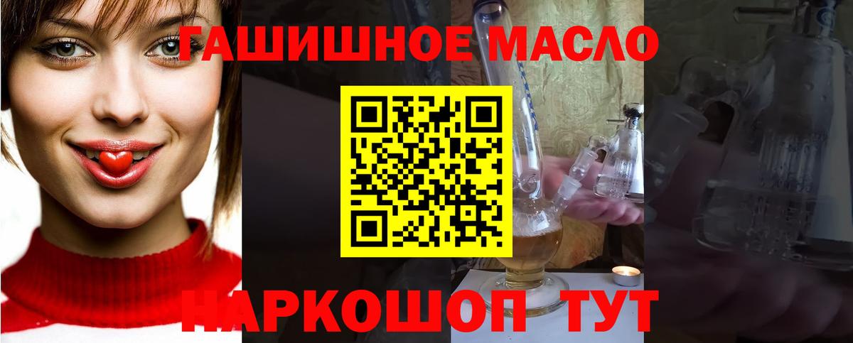 Вольск  Дистиллят ТГК жижа  Вход с VPN 